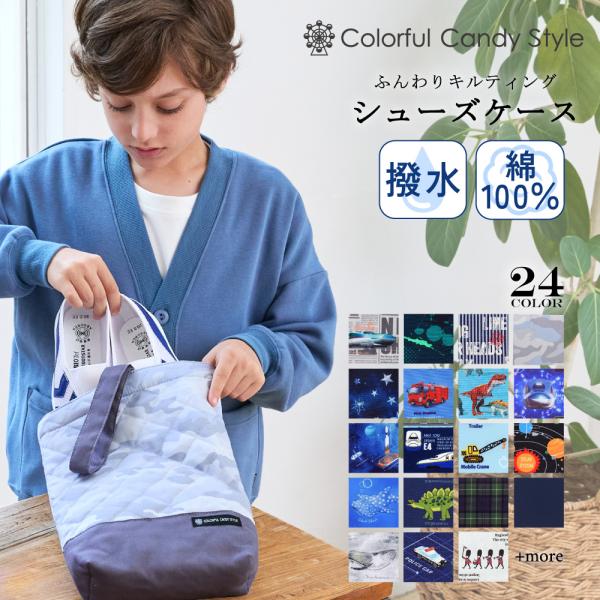 ◆検索用年齢:園児 幼児 児童 年少 年中 年長 一年生 低学年 高学年 小学生 こども 子ども 子供 キッズ性別:男 男の子 男子 boy おとこのこデザイン:シンプル 総柄 絵柄 シャーク オデッセィ 宇宙 恐竜 透明 星 スター 飛行...