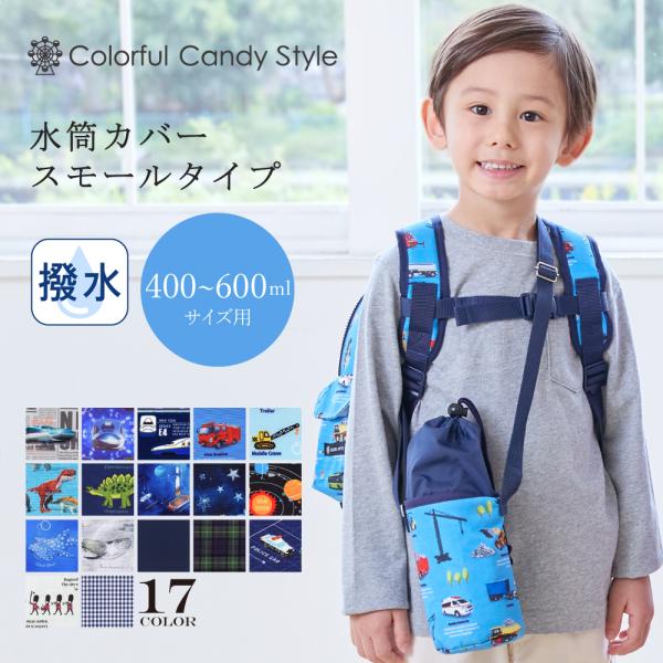 ◆検索用年齢:園児 幼児 児童 年少 年中 年長 一年生 低学年 高学年 小学生 こども 子ども 子供 キッズ性別:男 男の子 男子 boy おとこのこデザイン:シンプル 総柄 絵柄 シャーク オデッセィ 宇宙 恐竜 透明 星 スター 飛行...