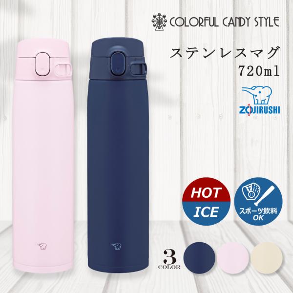 ZOJIRUSHI 象印　ステンレスマグ　水筒　フェンダー ccstyle_cbn739