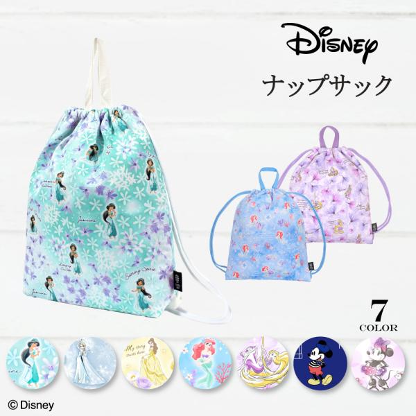 ◆検索用年齢:園児 幼児 児童 年少 年中 年長 一年生 低学年 高学年 小学生 こども 子ども 子供 キッズ性別:男 男の子 男子 boy おとこのこ 女 女の子 女子 girl おんなのこデザイン:ラプンツェル アリエル エルサ ベル ...