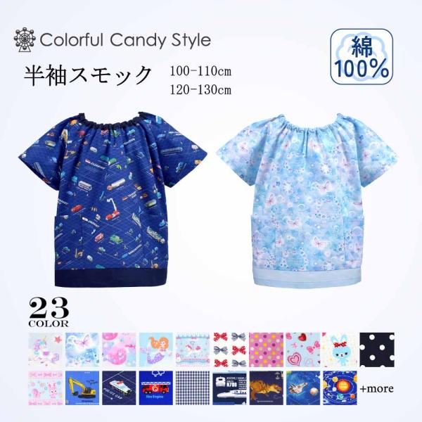 ◆検索用年齢:園児 幼児 児童 年少 年中 年長 一年生 低学年 高学年 小学生 こども 子ども 子供 キッズ性別:男 男の子 男子 boy おとこのこ 女 女の子 女子 girl おんなのこデザイン:シンプル 総柄 絵柄 シャーク オデッ...