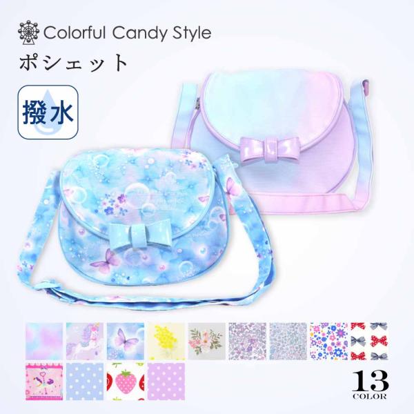 ◆検索用年齢:園児 幼児 児童 年少 年中 年長 一年生 低学年 高学年 小学生 こども 子ども 子供 キッズ性別:女 女の子 女子 girl おんなのこデザイン:シンプル 総柄 絵柄 猫 リボン プリンセス シンデレラ レース ピアノ り...