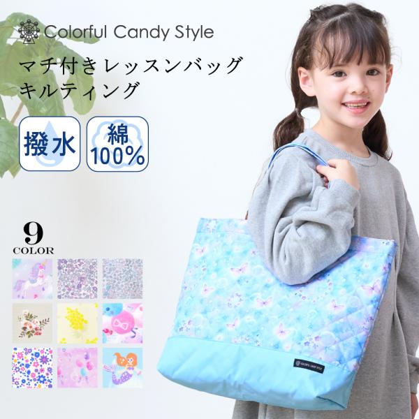 LB97abc☆ちとせ☆レッスンバッグ３点セット☆ハンドメイド 楽天市場】入学 レッスンバッグ 3点セットの通販