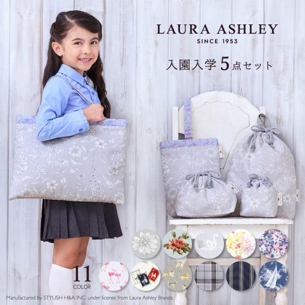 REILA【レッスンバッグ/巾着5点】 REILA【レッスンバッグ/巾着5点】 楽天市場】入園入学5点セット