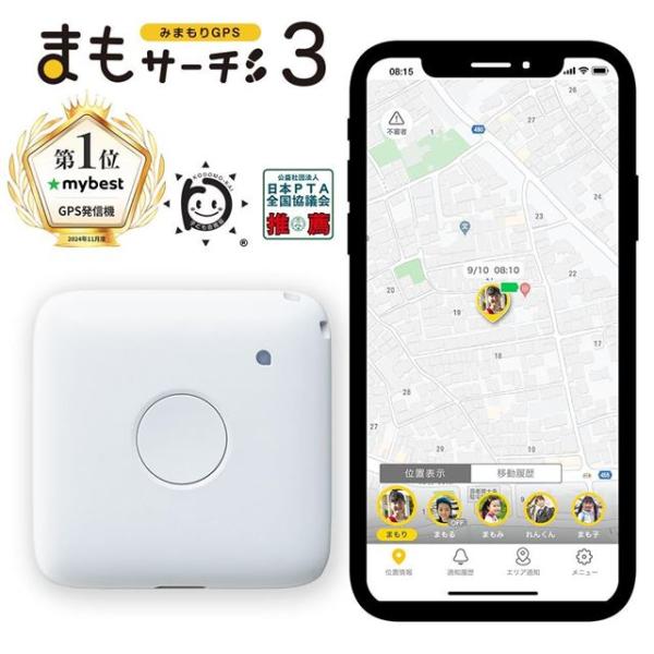 他サイト： キッズ 家電 GPS まもサーチ3 小学生 キッズ 通園 子供 通園通学 安全 防犯の商品画像
