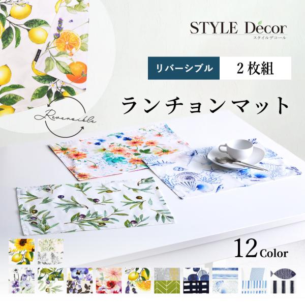 ランチマット　新品　２種×5枚　　花ちゃん様　おまとめ ランチマット 新品 2種×5枚 花ちゃん様 おまとめ