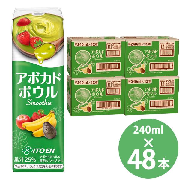 伊藤園 アボカドボウルSmoothie 240ml 紙パック×48本 (12本×4ケース) アボカド スムージー 濃厚 クリーミー フルーツ飲料 (送料無料)