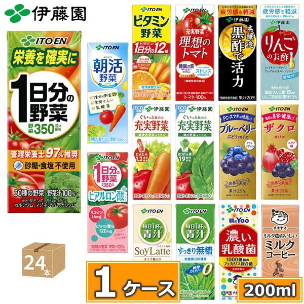 伊藤園 野菜ジュースなど 選べる 紙パック200ml 24本入(送料無料) 1日分の野菜 不二家 ネクター 充実野菜 一日分の野菜 トマトジュース 黒酢 ザクロ 柘榴