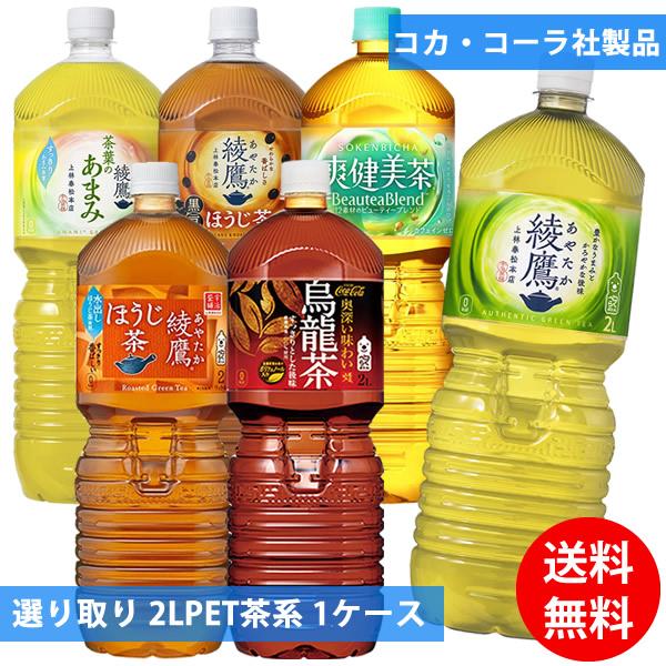 Coca Cola（コカコーラ） コカコーラ社 2Lペット茶系×6本 1ケース