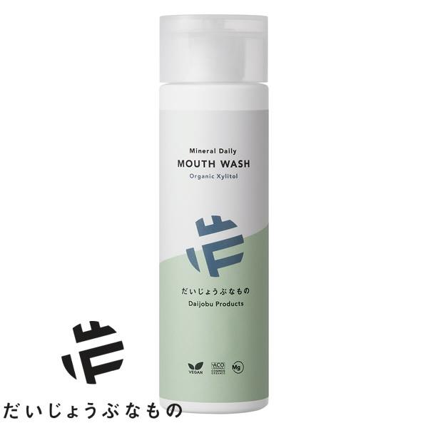 だいじょうぶなもの マグネシウム マウスウォッシュ オーガニックキシリトール 200ml  オーラルケア 口臭ケア 無添加 植物由来 MOUTH WASH