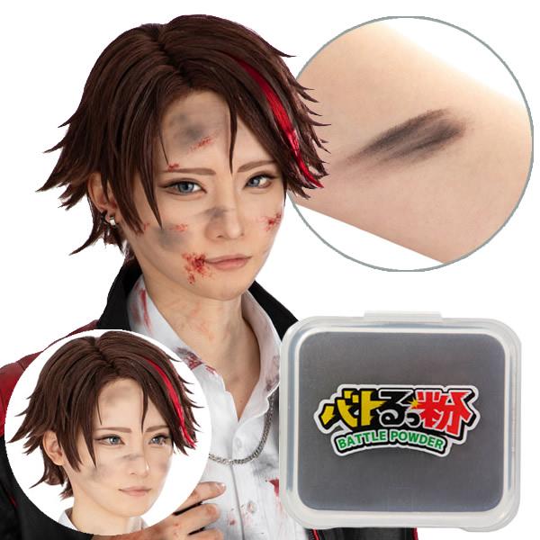 【商品詳細】商品名：バトるっ粉商品説明：戦闘の汚れ感をリアルに再現顔や衣装に付けてワンランク上の仕上がりに。本物の土汚れを追求したこだわりのダークブラウン。化粧品届出済商品なので肌への使用も可能。メイク落としや石鹸で簡単に落とすことができま...