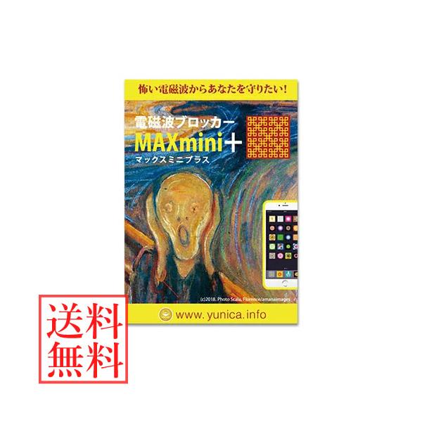 【商品詳細】商品名:電磁波ブロッカー MAX mini +(プラス)サイズ:約55×55mm素材:基材:PET、ナノチタンパウダー粘着剤:アクリル系粘着剤剥離紙:白紙セパレーター区分:雑貨製造国:日本販売元:株式会社ユニカ広告文責:株式会社...