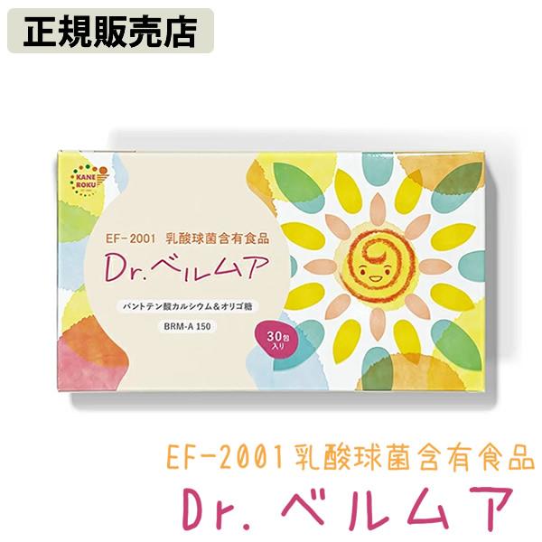 【商品詳細】商品名：Dr.ベルムア内容量：36g(1.2g×30包)栄養成分表示/1包(1.2g)あたり：エネルギー 3.8kcalたんぱく質 0.1g脂質 0.006g炭水化物 0.8g食塩相当量 0.002gパントテン酸Ca 64mg乳...