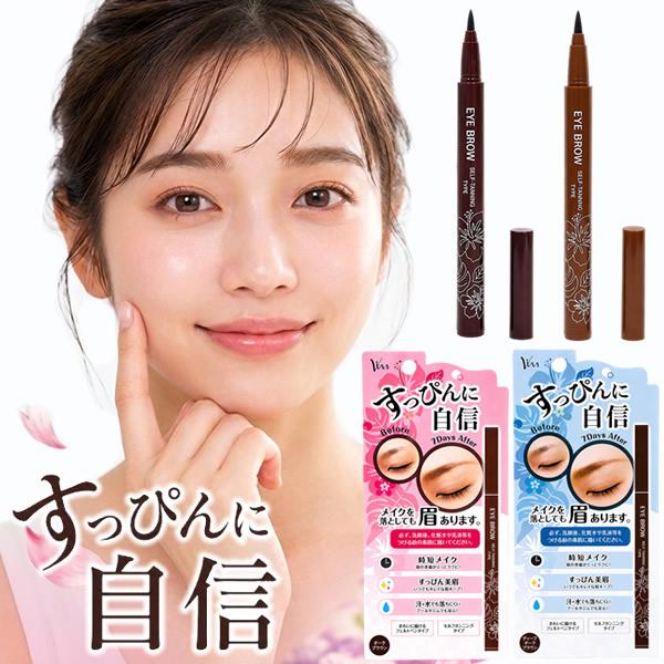 ビナ薬粧 アイブロウST (メール便送料無料) まゆ毛 眉毛 眉マスカラ セルフタンニング 美容グッズ コスメ 化粧品 眉墨 落ちないアイブロウ 2色展開
