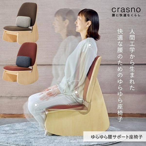 ゆらゆら腰サポート座椅子 (送料無料) 美姿勢 骨盤 補正 椅子 座椅子