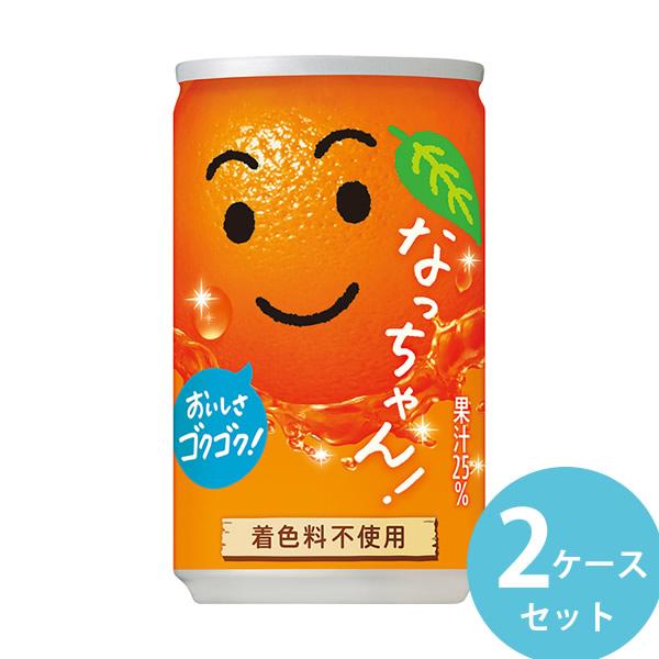 なっちゃん サントリー なっちゃんオレンジ 160g缶 60本(30本×2ケース