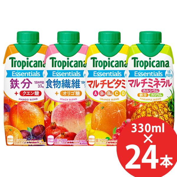 キリン トロピカーナ エッセンシャルズ 330ml×24本 (12本×2ケース) (送料無料) マルチビタミン 鉄分 食物繊維 マルチミネラル オリゴ糖 クエン酸 カリウム