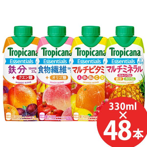キリン トロピカーナ エッセンシャルズ 330ml×48本 (12本×4ケース) (送料無料) マルチビタミン 鉄分 食物繊維 マルチミネラル オリゴ糖 クエン酸 カリウム