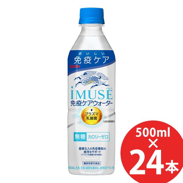 キリン - キリンイミューズ免疫ケア360粒入り iMUSE免疫ケアサプリ（プラズマ乳酸菌） : 健康食品オンライン