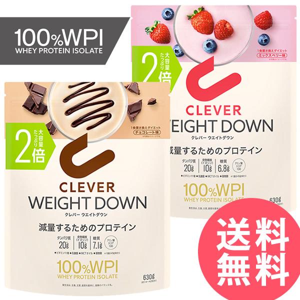 他サイト： クレバー ウエイトダウン WPI ホエイプロテイン 2倍サイズ 630g (全国一律送料無料) 高タンパク 低糖質 ダイエット 減量 置き換え スリム 女性 男性 プロテインの商品画像