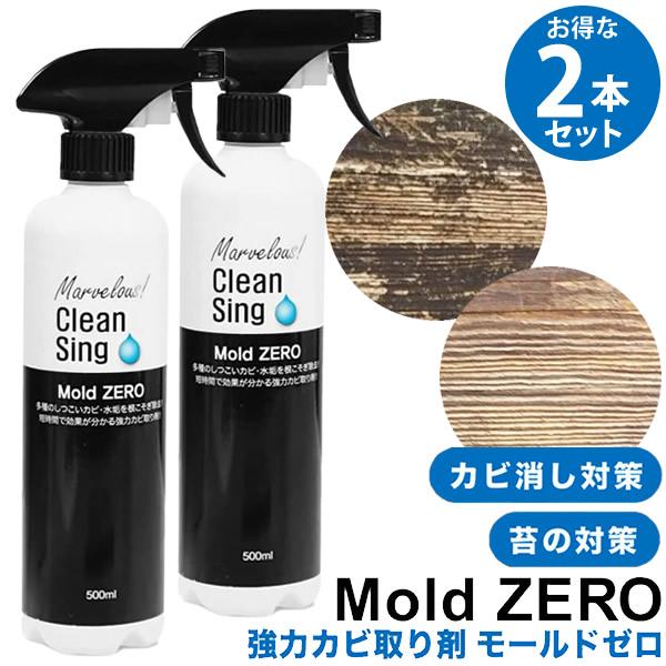 【商品詳細】商品名:Mold ZERO(モールドゼロ)商品説明:強力な除去力で、しつこいカビも綺麗に除去します。作業性もよく、スプレーや刷毛などで簡単に塗布することが可能です。品名:一般生活化学製品品種:カビ取り剤(液体型、噴霧用)容量:5...