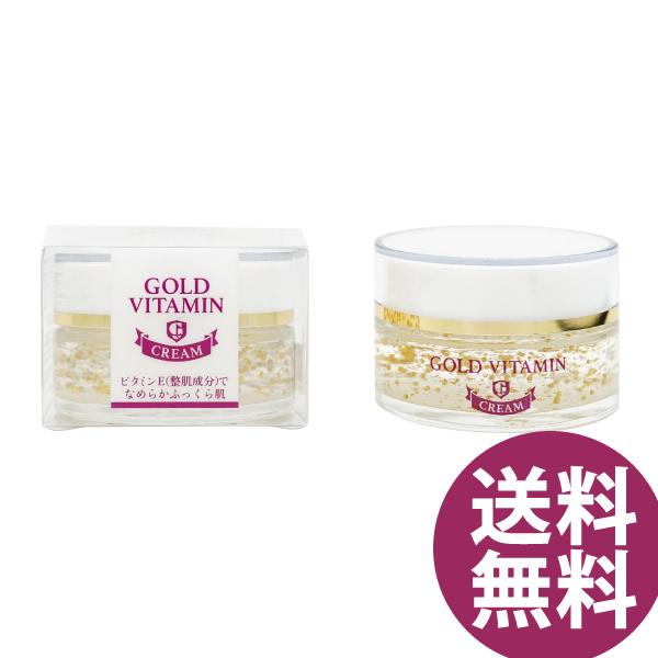 ゴールドビタミンクリーム 50g (定形外郵便送料無料) 美容クリーム