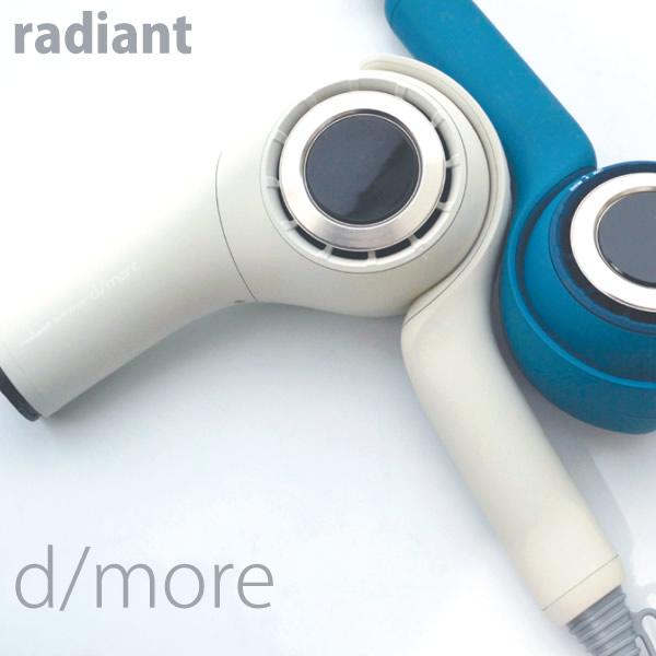 radiant（ラディアント） 選べるおまけ付き ヘアドライヤー ディモア