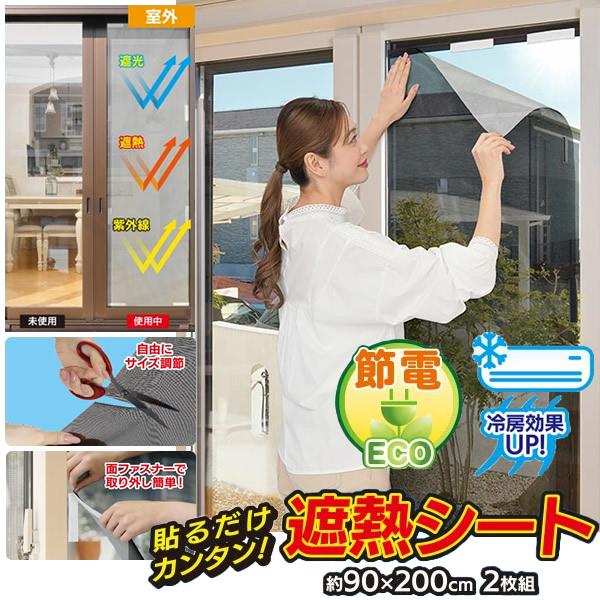 【送料無料】電気代高騰対策　遮光・遮熱アルミメッシュ 0.9 m × 5 m Amazon｜アルミ遮熱メッシュシート 95558ニーズ 遮光58％ 紫外線