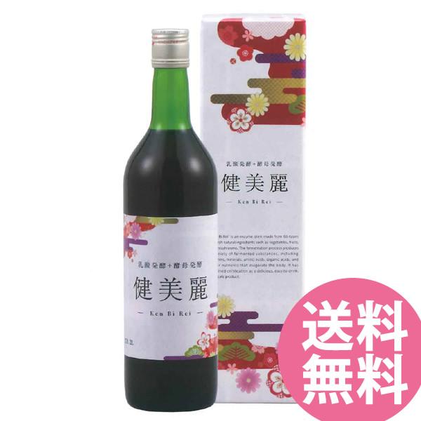植物エキス発酵液 健美麗 720ml (送料無料) 酵素ドリンク 発酵原液