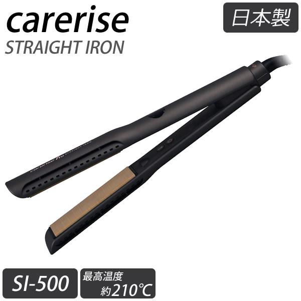 carerise 選べるおまけ付き ケアライズ アクアプレート ヘアアイロン