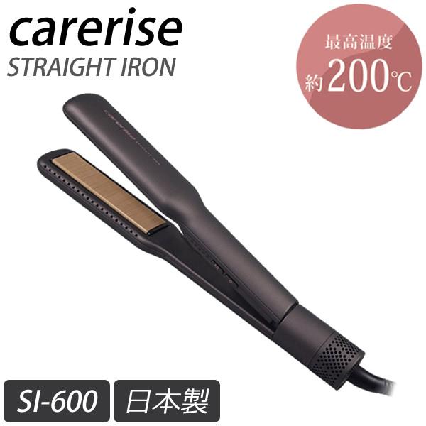 【選べるおまけ付き】ケアライズ アクアプレート ヘアアイロン SI-600 (送料無料) 日本製 ストレートアイロン ムービングプレート カール ウェーブ ツヤ髪 水分維持 摩擦軽減 軽量 薄型 ヘアデザイン 艶感 指通り AQUA PLATE carerise 選べるおまけ付きケアライズ アクアプレート ヘアアイロン SI