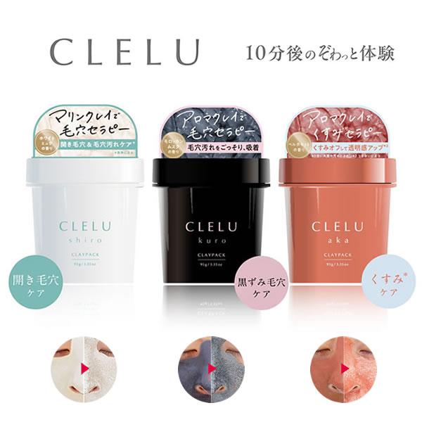 クレル CLELU クレイパック 95g aka kuro shiro (定形外郵便送料無料