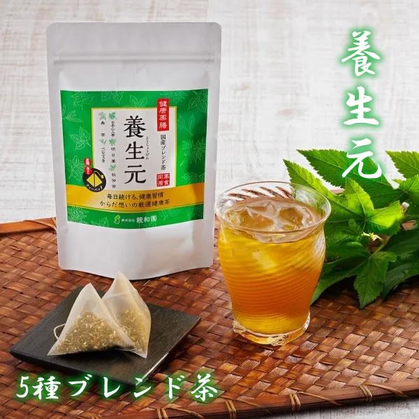 養生元 (メール便送料無料) 親和園 ティーバッグ 健康 お湯出し 水出し 日本山人参 桑 明日葉 杜仲 べにふうき 国産 日本製 茶 人気 ギフト 贈り物 プレゼント