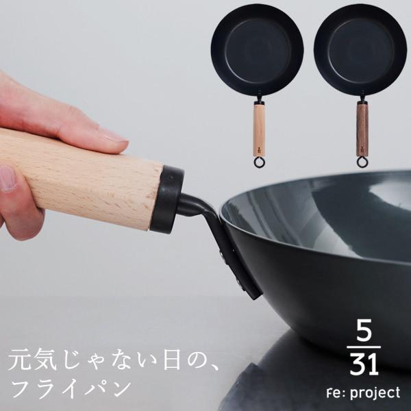 藤田金属 元気じゃない日のフライパン 26cm (送料無料) IH対応 軽い 鉄 