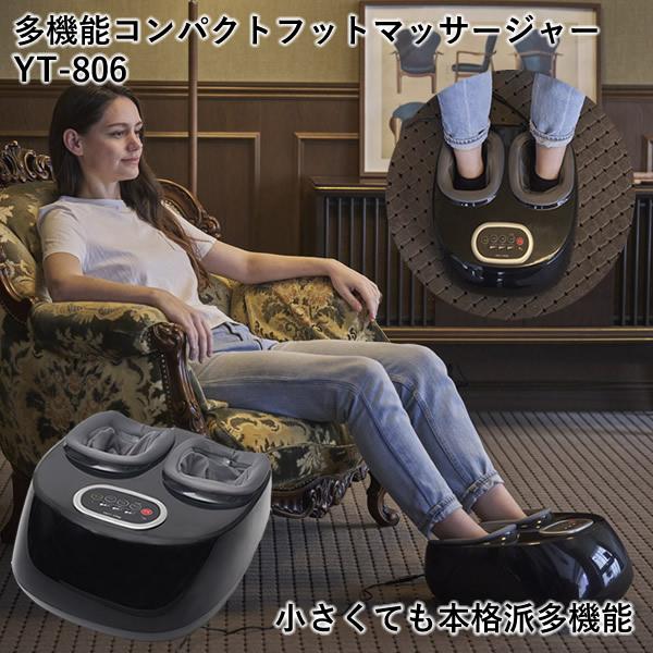 家庭用医療機器 多機能コンパクトフットマッサージャー YT-806 (送料無料) 日本製 フットマッサージャー フットマッサージ機 加圧 フットケア 高速振動 強力 温感 足裏マッサージ 軽量 マッサージ器 足つぼ 足指 Medi Labo メディラボ ギフト プレゼント 家庭用医療機器 多機能コンパクトフットマッサージャー YT-806 (送料