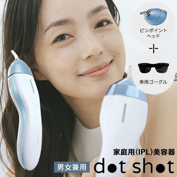 epirest dot shot エピレストドットショット脱毛器 エピレスト ドットショット dot shot 本体+ピンポイント