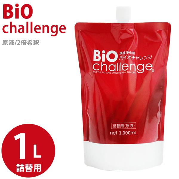 【商品詳細】商品名：バイオチャレンジ 詰替用内容量：1L製造国：日本メーカー：株式会社ピーシーエス・ジャパン注意事項：当社では複数店舗で在庫を共有しており、システムで在庫調整を行っておりますが、TV放映等による一時的な注文数の増大や、在庫の...