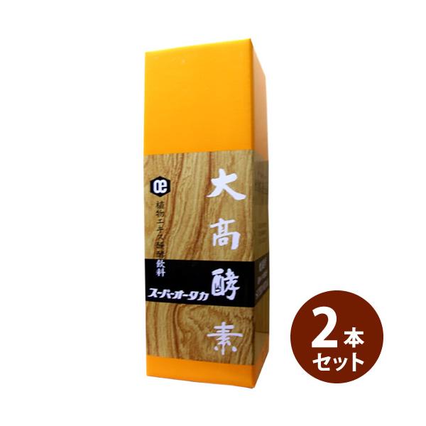 大高酵素 スーパーオータカ 720ml×2本セット (送料無料)発売元：大高
