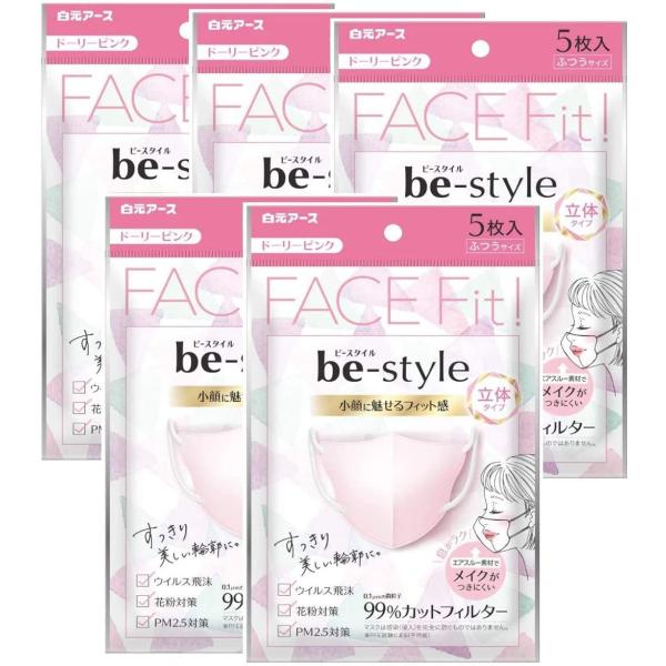 白元アース ビースタイル マスク 立体タイプ ふつうサイズ ドーリーピンク【5枚入5個】