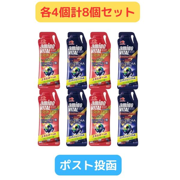 アミノバイタル アミノショット パーフェクトエネルギー 45g　アミノショット 43g 各4個セット