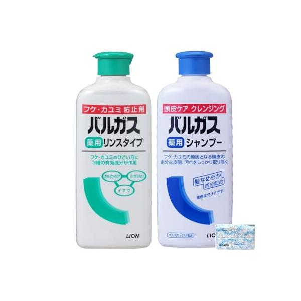 ライオン バルガス薬用シャンプー＆ リンス セット 各1本(各200ml) オリジナルポケットティッシュ付き