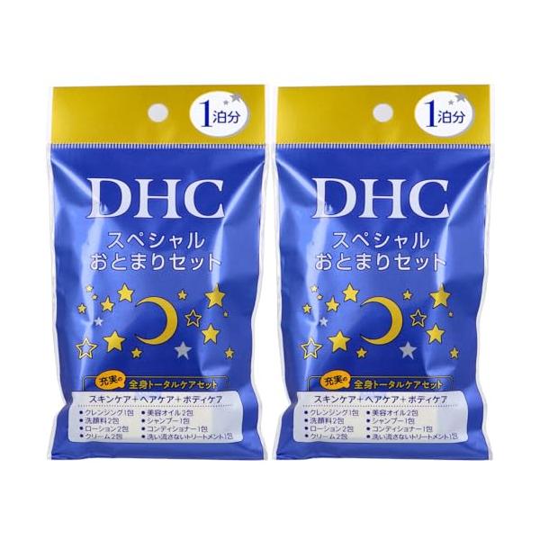 【まとめ買い2個組】DHC スペシャルおとまりセット 1泊分×2（スキン+ヘア+ボディケア) 携帯用 旅行用