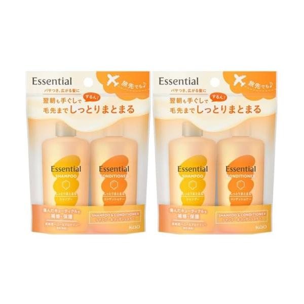 【ミニセット2個】エッセンシャル シャンプー＆コンディショナー 2個 トラベル 旅行用 お試し（45ｍL+45ｍL) (しっとりまとまる)