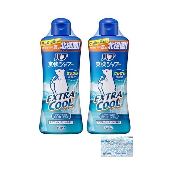 バブ 爽快シャワー エクストラクール ボディーローション 250ml × 2個セット オリジナルポケットティッシュ付き