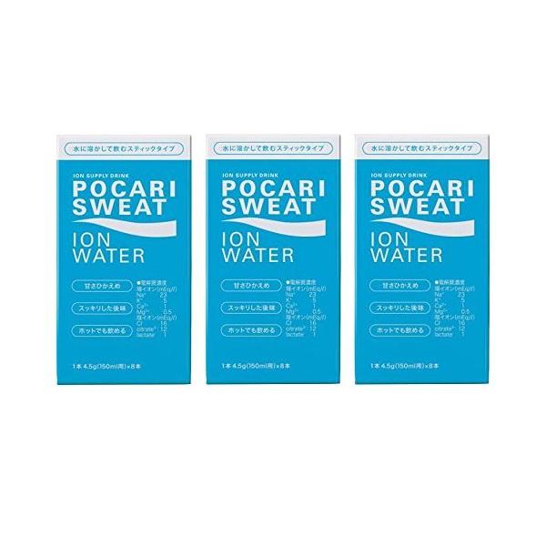 【まとめ買い】大塚製薬 ポカリスエット POCARI SWEAT ION WATER イオンウォーターパウダー150ml用・8本入り × 3箱（