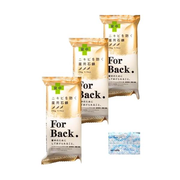ペリカン石鹸 ForBack(フォーバック) 薬用石鹸 135g × 3個セット オリジナルポケットティッシュ付き