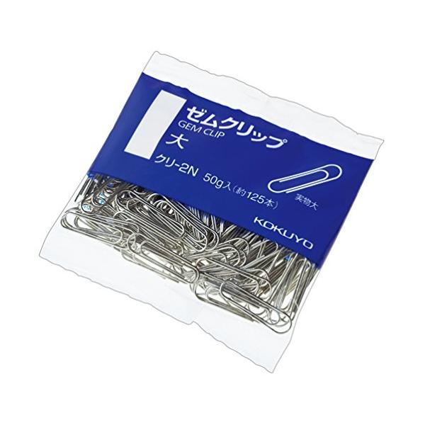 コクヨ ゼムクリップ 袋入り 大(28mm) 約125本入 クリ-2N