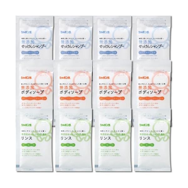 【トライアルセット12包組】シャボン玉石けん (分包15ｍL×12枚) 無添加せっけん トラベルセット 旅行用 お試しサシェ (3種ボディーソー