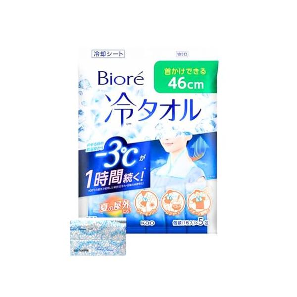 ビオレ 冷タオル 無香性 5枚入 × 1個セット 計5枚 オリジナルポケットティッシュ付き