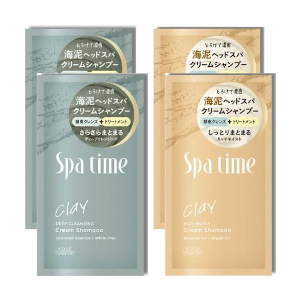 【トライアルパウチ4枚組】KOSEスパタイム Spa time クリームシャンプー 30g（ディープクレンジング/リッチモイスト）2種各2枚 海